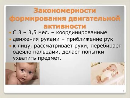 Закономерность формирования двигательных умений