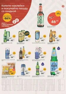 Каталог пятерочка нижний новгород сегодня