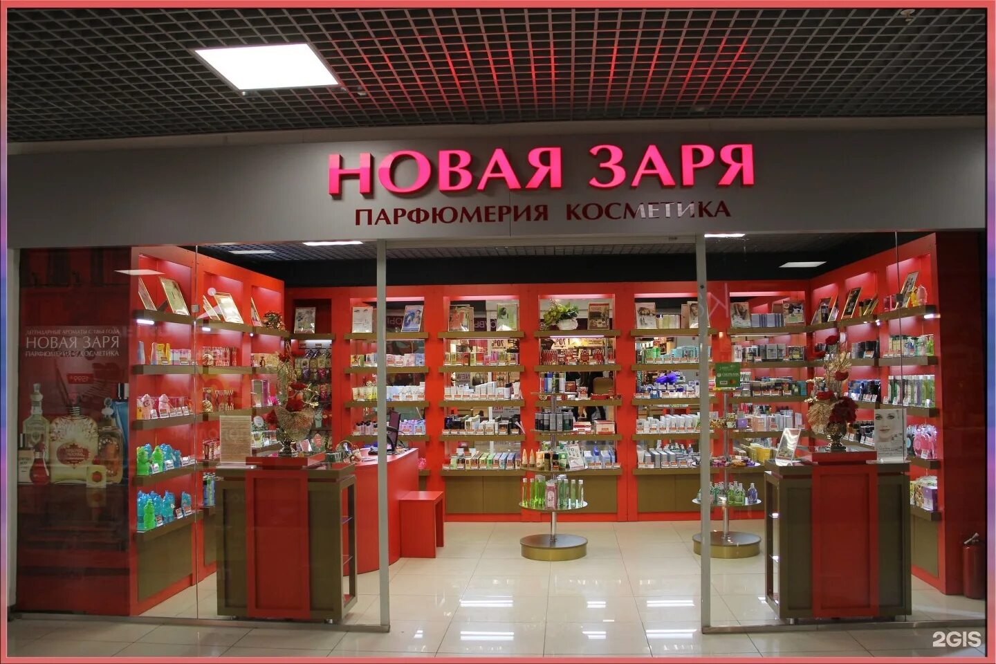 Магазины фабрики новая заря в москве. Магазин заря в москве. Фирменный магазин новая заря. Фабрика новая заря москва. Фабрика новая заря москва.