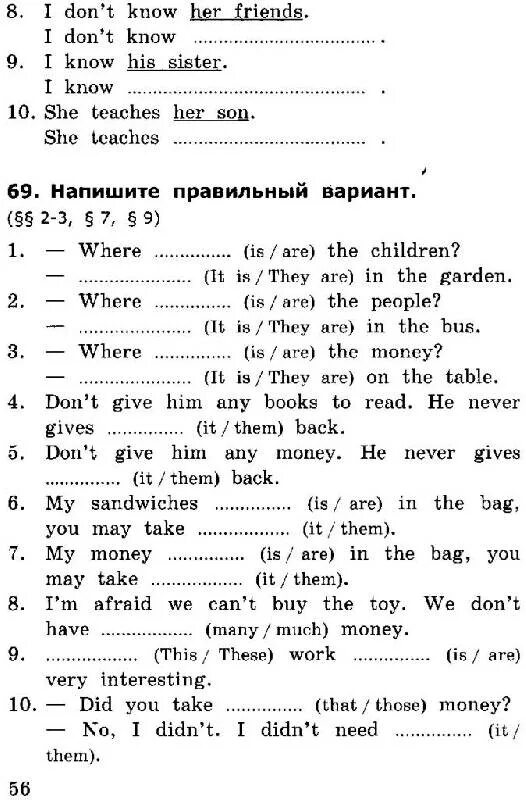 Грамматика 4 класс английский язык упражнения. Упражнения на тренировку грамматики английского языка 4 класс. Упражнения по грамматике английского языка 4 класс. Грамматика английский 4 класс упражнения.