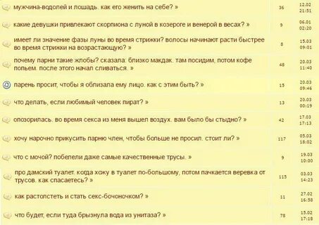 Что делать если хочешь парня
