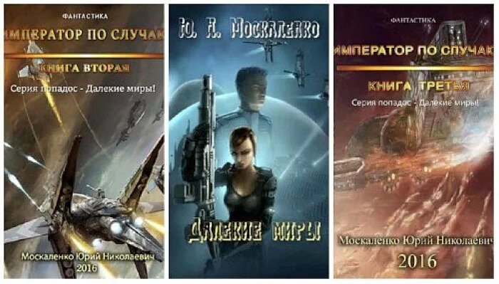 5 книга императора по случаю. Москаленко малыш Гури. Император по случаю книга.