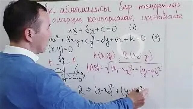 9 сынып алгебра екі айнымалысы бар