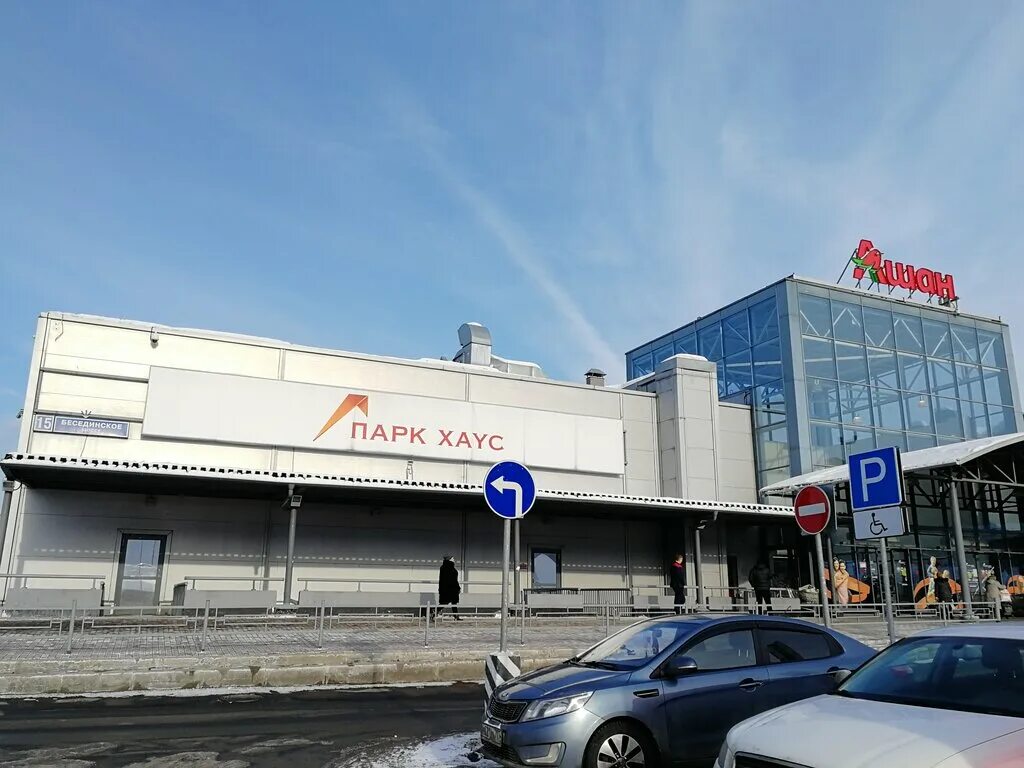 Парк Хаус Москва торговый центр. ТЦ парк Хаус Братеево. Парк Хаус, Москва, Бесединское шоссе. ТЦ парк Хаус Владыкино.