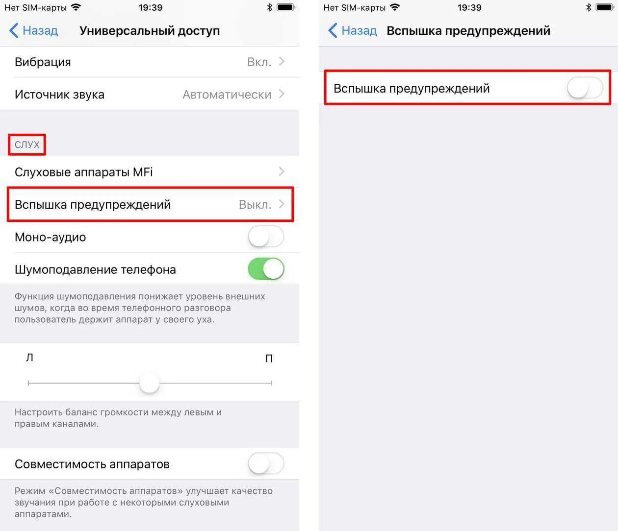 Почему не работает фонарик на айфоне 11. Как поставить на айфоне вспышку при звонке 10. как в айфоне включить вспышку при звонке айфон. как включить вспышку на айфоне при звонке на 10 айфоне. как сделать на айфоне вспышку при звонке на 10.