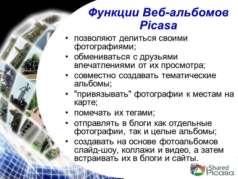 Понятие веб сервера. Основные возможности сайта. Веб функции. Функции сервера. Роли на сайте.