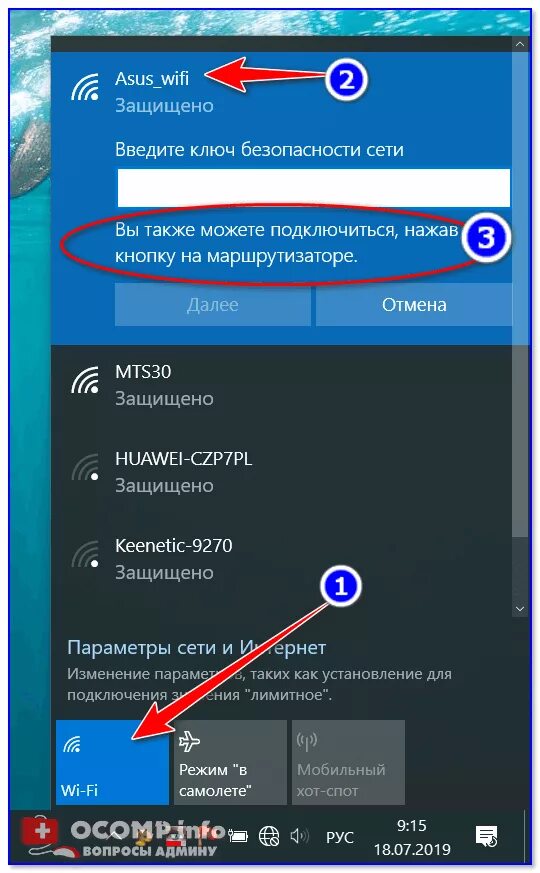 Подключение вайфая к телефону. Подключение к WIFI. Как без пароля подключиться к WIFI. Подключиться к сети вай фай. Как подключиться к вай фай.