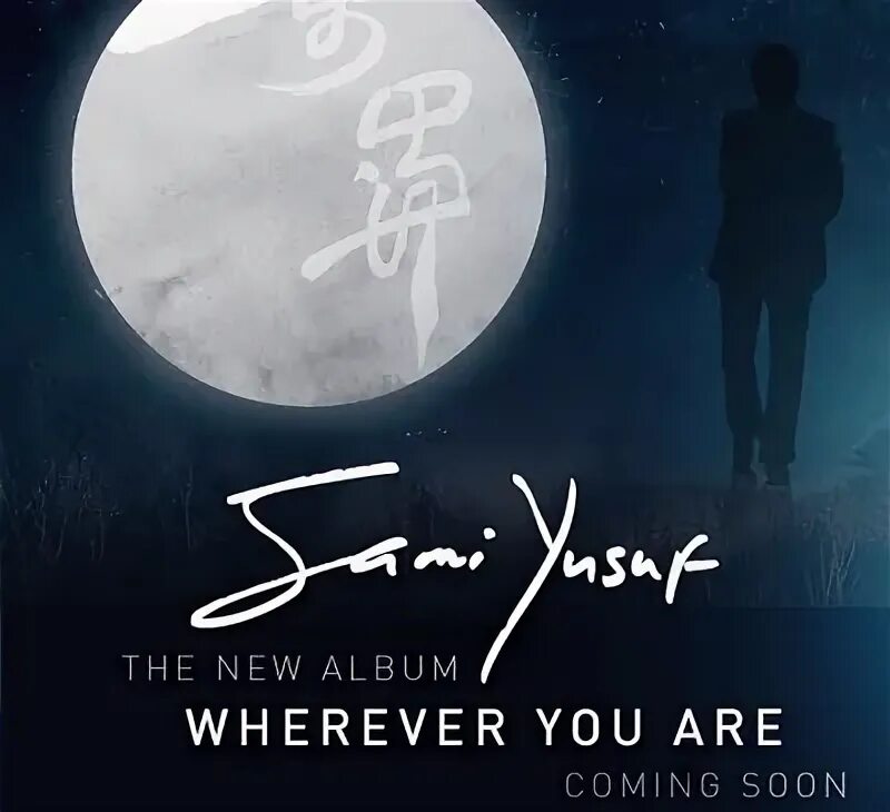 Wherever u r перевод. Sami yusuf wherever you are. wherever you are. where you are sami yusuf. without you сами юсуф.
