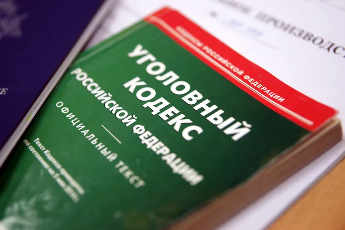 Граждане в отношении которых уголовное. Уголовное дело. возбуждение уголовного дела картинки. возбуждено уголовное дело. возбуждение уголовного дела рисунок.