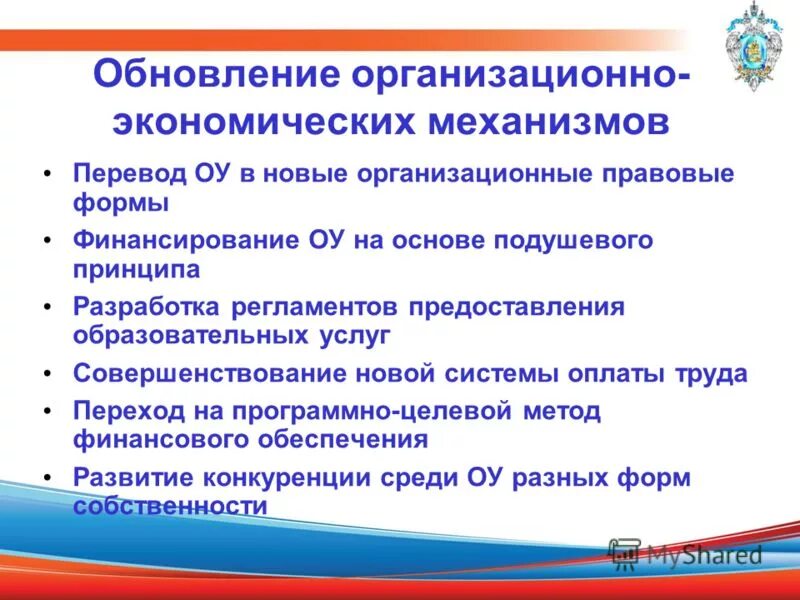 Предоставление образовательных. Улучшение по оказанию образовательных услуг.