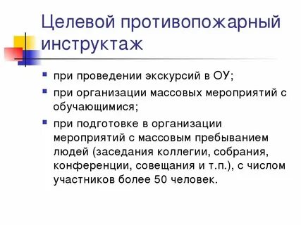 Когда будет проводиться то