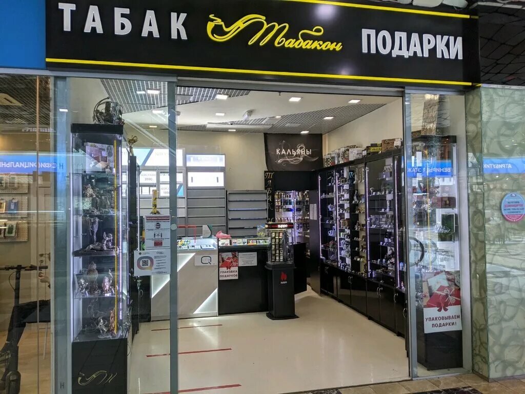 Табакон интернет магазин