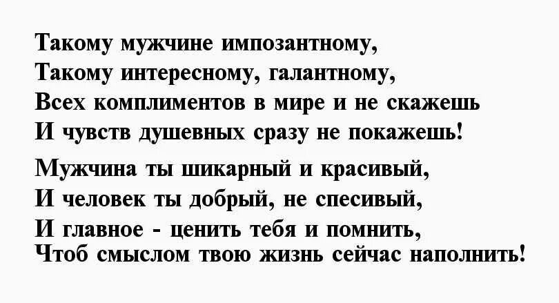 Какой мужчина слова. О боже какой мужчина натали текст. Какой мужчина слова. Какой мужчина слова. О боже какой мужчина.