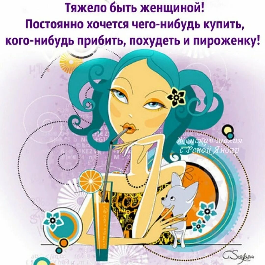 Песня переделка на проводы на пенсию женщине. Мемасики про женщин. Прикольная песня про женщину. Прикольная песня про женщину. Стихи про возраст женщины прикольные.