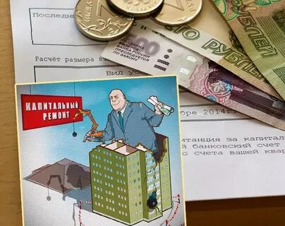 Дайте денег на ремонт