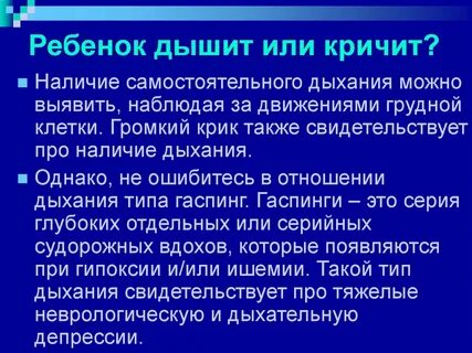Дышат или дышут