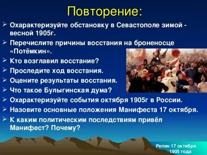 Охарактеризуйте ситуацию