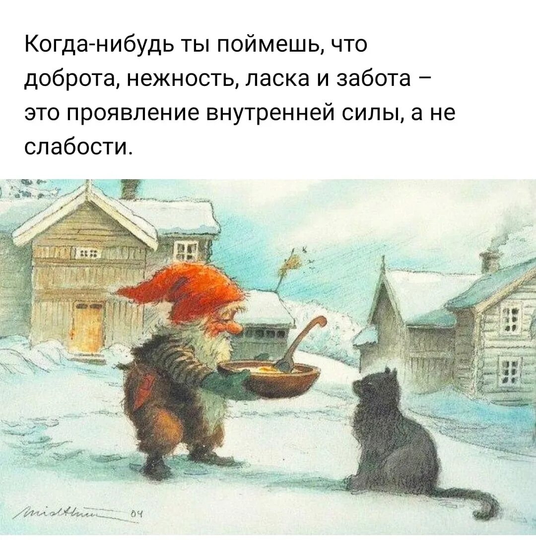 Грейте люди друг другу души. Грейте люди друг другу души чем сумеете. Каждый раз когда ты можешь помочь кому-то. Грейте люди друг.