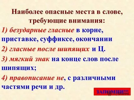 Не стоять на месте одним словом