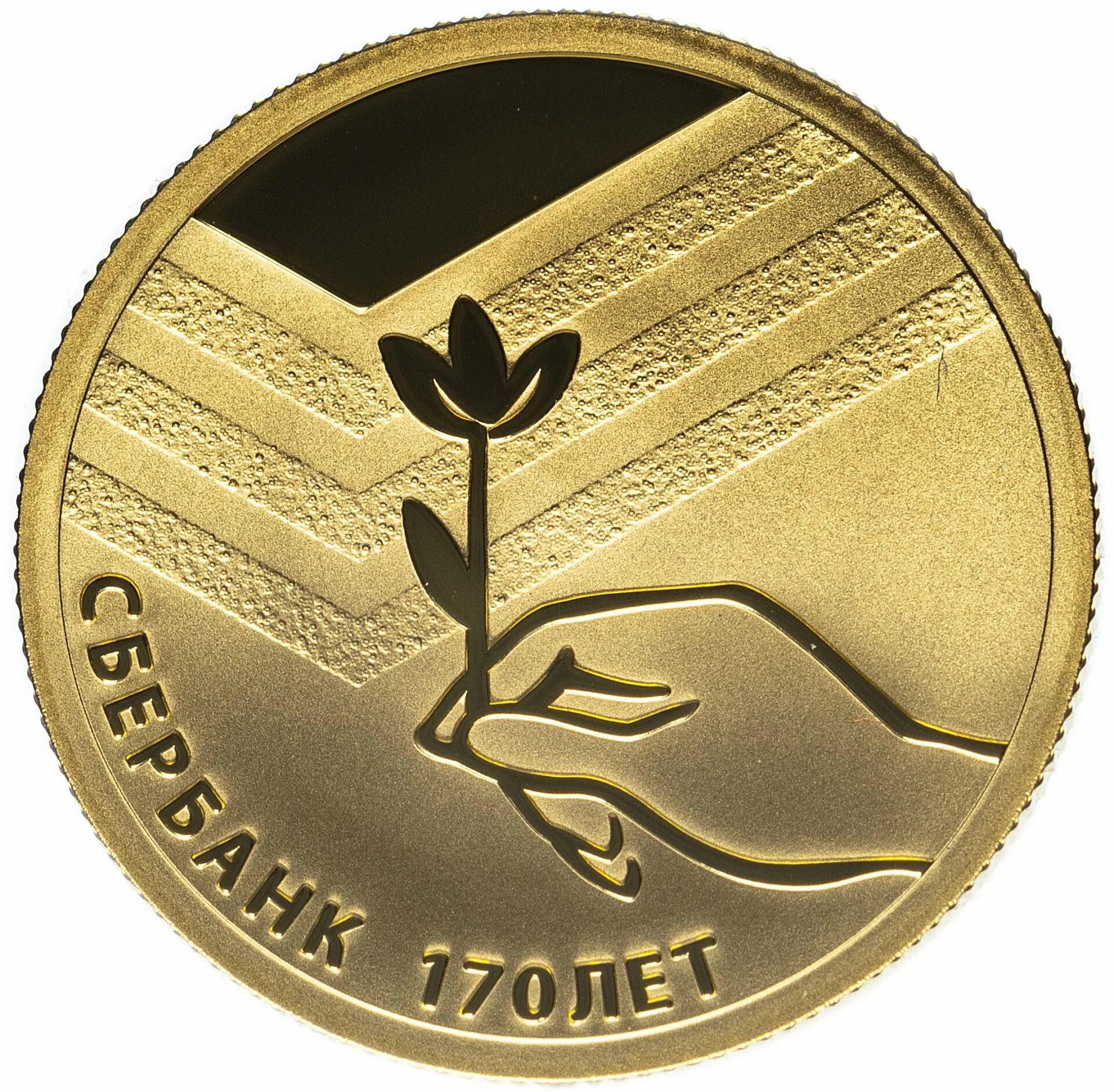 Сбербанк золотые монеты