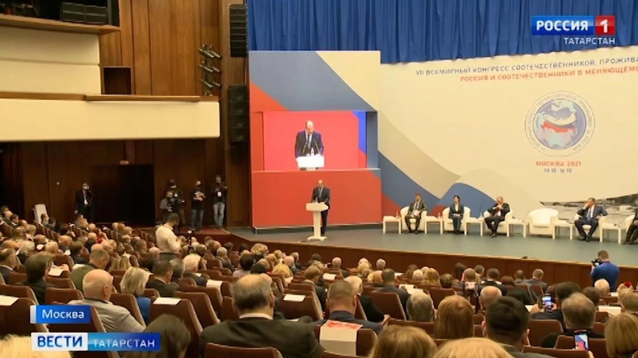 Конгресс соотечественников. Соотечественники за рубежом. Конгресс москва. Соотечественники за рубежом. Всемирная конференция соотечественников.