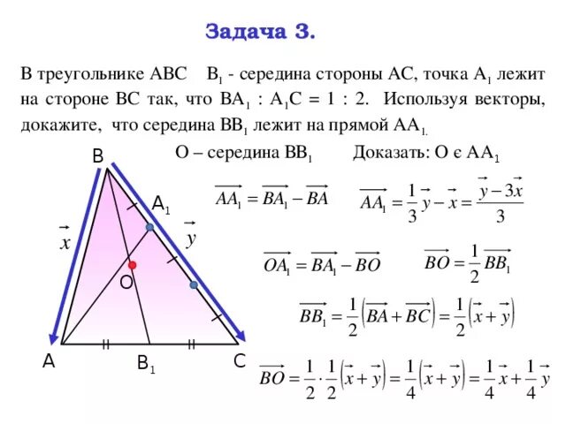 Точка м середина