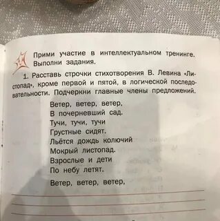 Прочитайте перепутанные строки из 2 стихотворных текстов