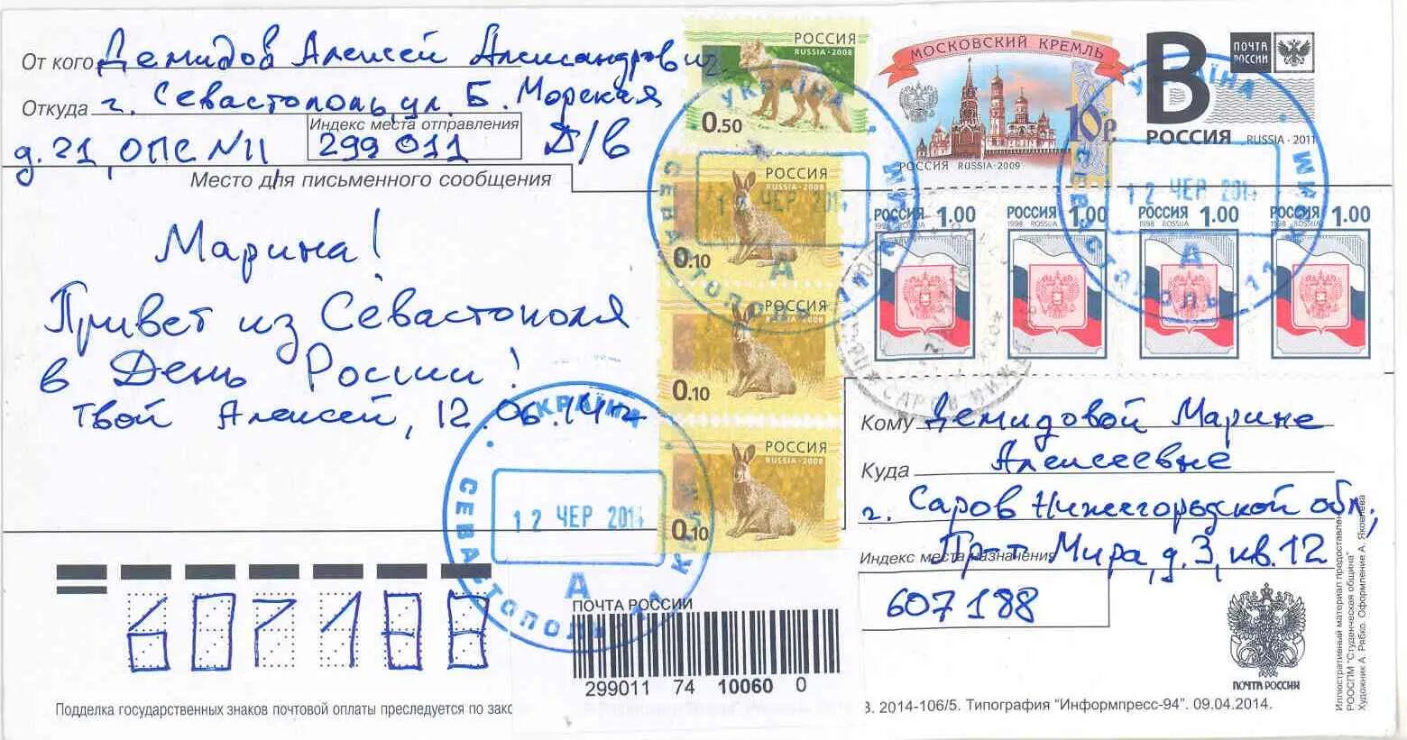 оформление открытки для посткроссинга. почтовая открытка отправить. как отправлять почтовые открытки. отправка почтовых открыток. как подписывать открытки почтовые.