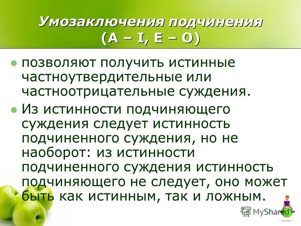 типы отношений между суждениями в логике. суждение подчинение примеры. логические отношения между сложными суждениями. подчиненное суждение. подчиненное суждение.