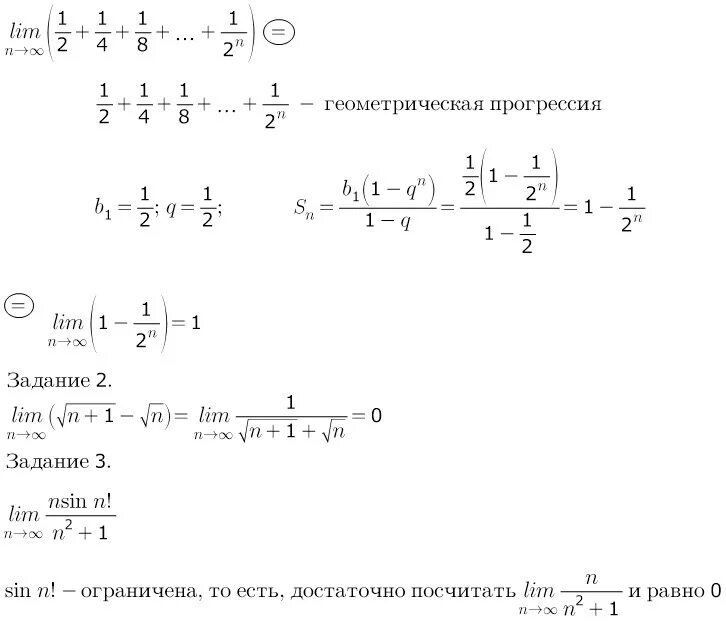 17 1 2 8 2 2 решение. Предел n/2^n. Lim 1 n2 2 n2 n 1 n2. Доказать по определению предела функции. Предел последовательности n+2/2n+1.