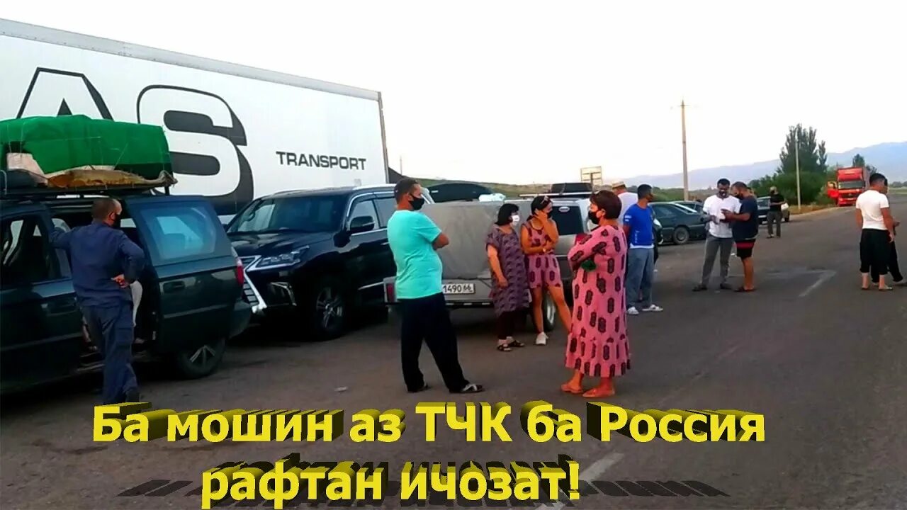 Из таджикистана в россию можно въехать. Граница авто Узбекистан. Российско узбекская граница. Таджикско узбекская граница. Граница между Россией и Таджикистаном.