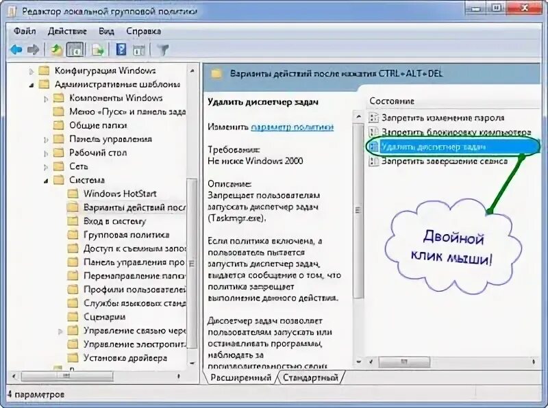 Удалить диспетчер. Удалить диспетчер