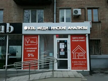 Кдл телефон горячей линии