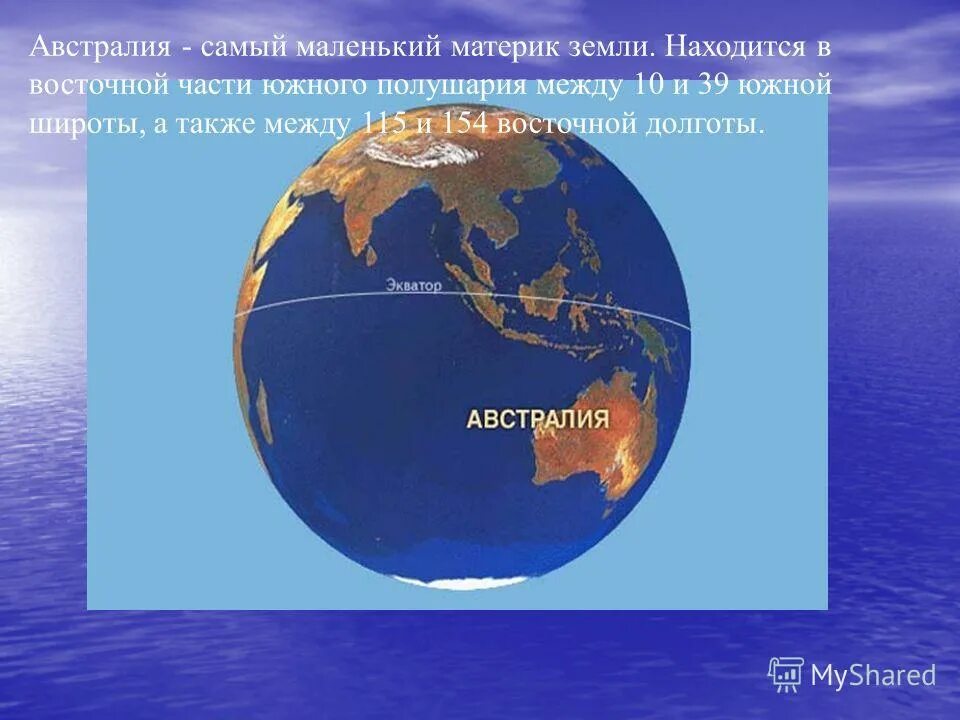 Материки лежащие в южном полушарии. Самый маленький материк на земле. Самый маленький материк в Южном полушарии земли. Самый маленький Южный материк земли. Земля Австралия.