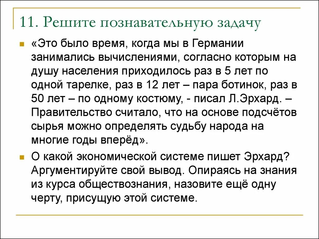 Когнитивное решение проблем