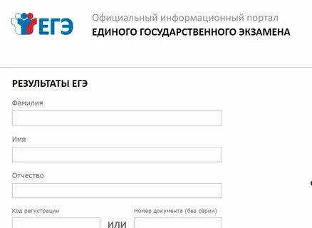 Получение результаты егэ