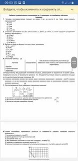 8 класс соч ответы