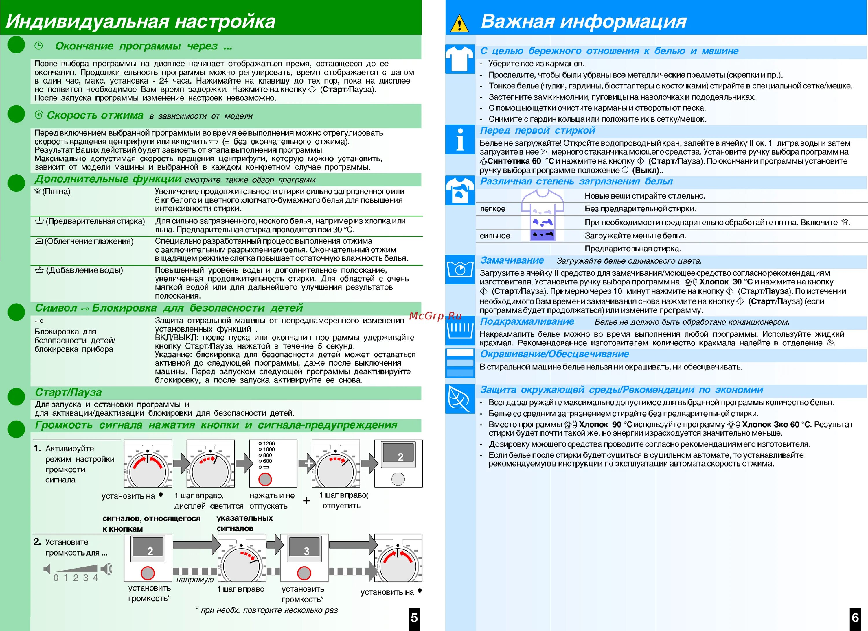 Стиральная машина Bosch Maxx 5 инструкция. Bosch Maxx 5 программы стирки. Машинка Bosch Maxx 6 стиральная машина Bosch инструкция. Инструкция по стиральной машине Bosch Maxx 5. Рекомендации изготовителя