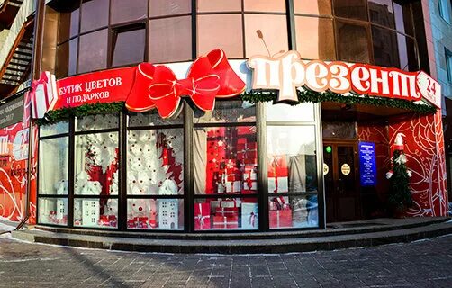 презент тобольск цветы