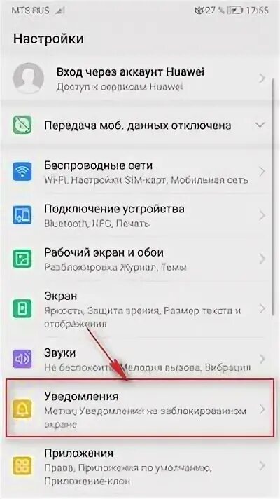 Хуавей не приходят смс. Настроить телефон хонор 8а. Индикатор уведомления хонор. Уведомления на хонор 8 а. Настроить индикатор сообщения хонор.