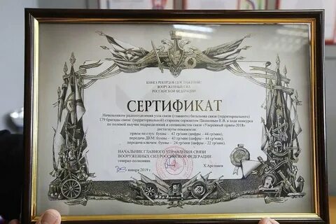 Сертификат руководителю