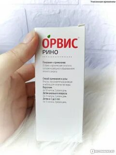 Ораис рино таблетки инструкция