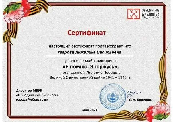 Кубок гагарина олимпиада я помню я горжусь. Список мероприятий афиша. Республиканская олимпиада я помню я горжусь. Я помню я горжусь 2022. Я помню я горжусь олимпиада 2021.