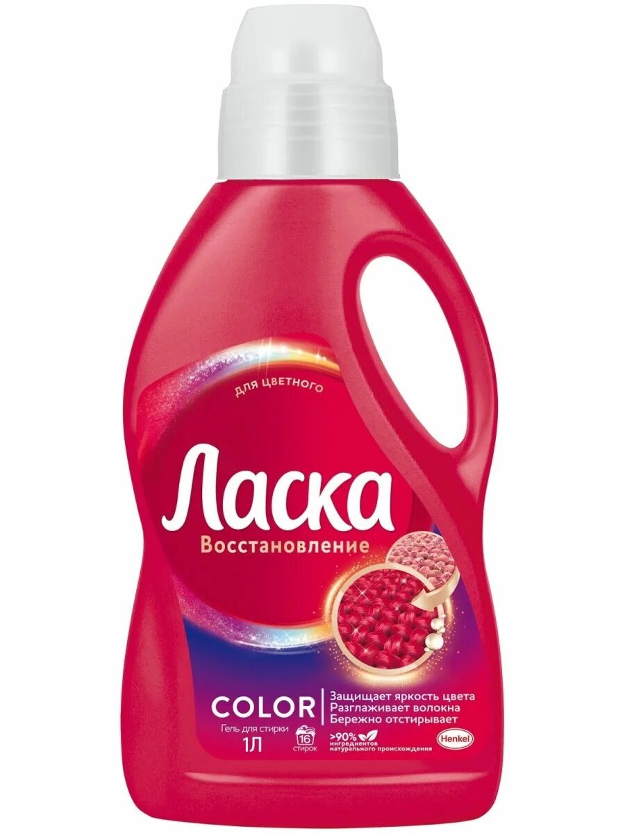 Ласка жидкое 1л восстановление черного. Жидкий порошок ласка 2л. Ласка плюс. Гель для стирки ласка шерсть и шелк 1л. Ласка гель для стирки для шерсти.