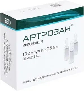 Артрозан уколы 2.5 мл 5 ампул