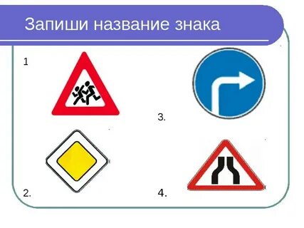 Название знака действия 5 букв