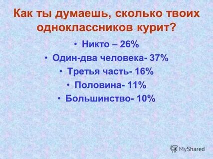 Сколько ни рассказывай