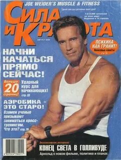 Журнал сила