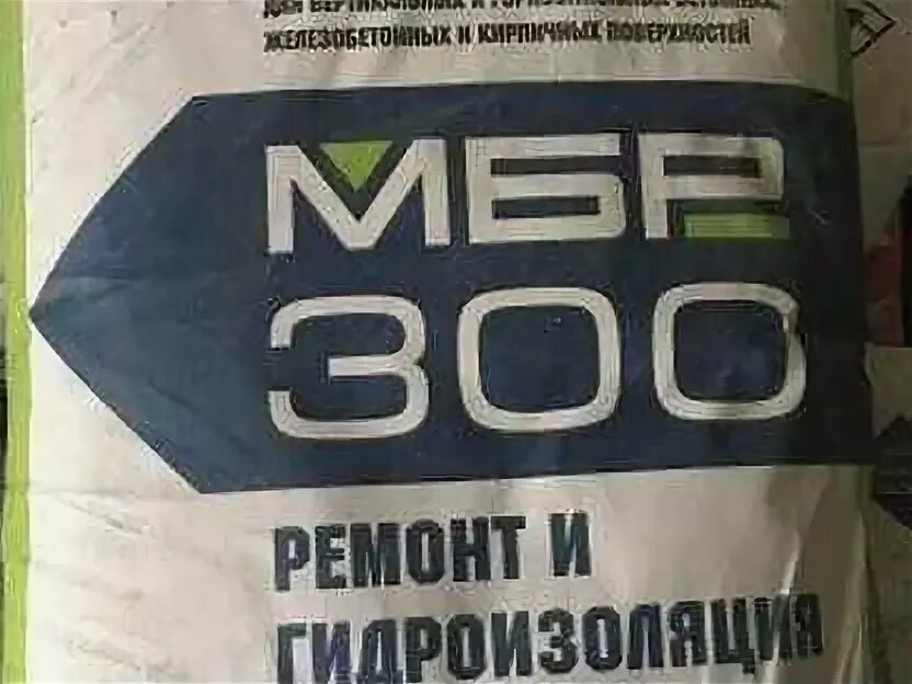 Ремонтная смесь мбр 300. Ремонтная смесь для бетона мбр 300. Ремонтная смесь мбр 300. Ремонтная смесь мбр. Ремонтная смесь мбр.