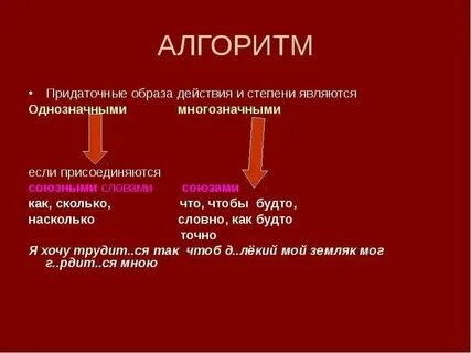 Прочитайте укажите главные и придаточные предложения 102